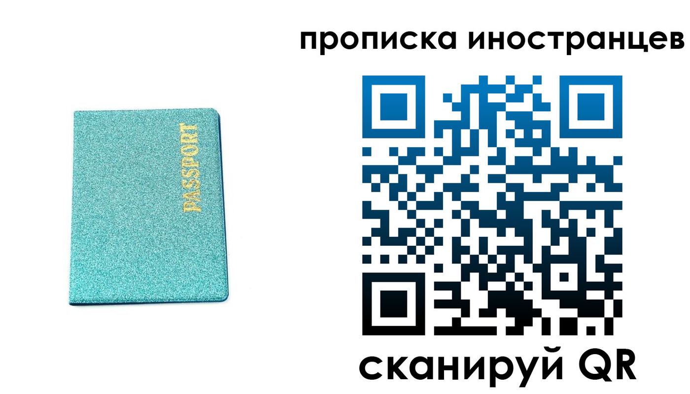 прописка законно в Шагонаре